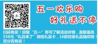 园博园亿旺家居五一大放价  逛1天省半年工资