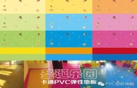上海普隆儿童PVC地板亮相幼教展