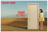 TATA木门十六周年庆 居然980