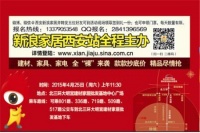 北三环大明宫4月25日钜惠送福利倒计时啦！