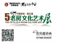 五一新看点：装修新风尚