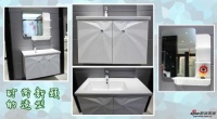 新品：谱一曲水晶之恋 现代PVC浴室柜评测