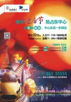 佳诚长安集盛况开业 约你畅享健康便捷生活