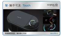 怡口空气净化新品4月隆重上市