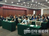 亿田集成灶同期举办江苏、福建两省区产品技术沟通会