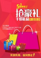 儿童家具“五一”免单？松堡王国大招来了