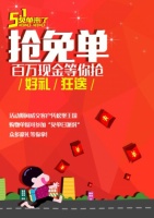 儿童家具“五一”免单？松堡王国大招来了