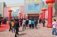 沈阳五洲城国际酒店用品展贸中心418开业
