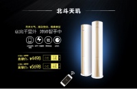 约“惠”初夏 TCL智能空调好享购专场惊喜不断