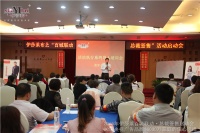 伊莎莱布艺“全国百城联动•总裁签售总”启动