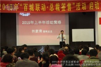 伊莎莱布艺“全国百城联动•总裁签售总”启动