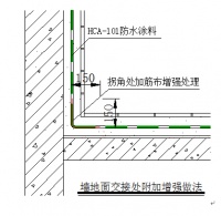 雨虹防水知识普及—厕浴间防水施工方案
