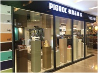 德国品赫漆常州店盛装开业