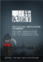 继续呼吸甲醛，还是选择更好的生活？