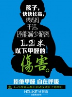 它正在侵害你最深爱的人，还要忍么？