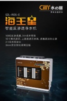 水 丽海王星净水器新品预约上市