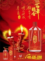 邹记福联手怀庄集团 打造喜庆酒第一品牌