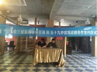 三星家用中央空调2015年家装设计师签约之旅——杭州站