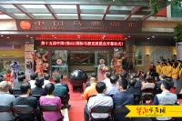 第15届中国国际马赛克展览会暨文化节开幕
