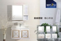 【新中源卫浴】- 银河7号 登峰着陆