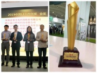 品上照明荣获“中国LED首创奖金奖”