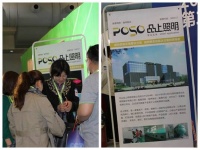 品上照明荣获“中国LED首创奖金奖”