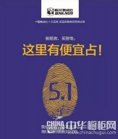 板川集成灶全国5·1活动火热筹备中