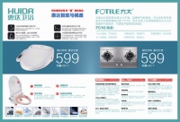 居然之家五一放豪礼啦 带给您意外惊喜