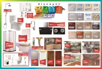 居然之家五一放豪礼啦 带给您意外惊喜