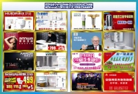 居然之家五一放豪礼啦 带给您意外惊喜