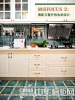 小空间脱离“囧”境 5000元小型田园橱柜