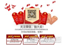 遵义买建材家居送轿车 集成灶领导品牌风田受青睐