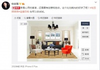 贾乃亮任志强各同时晒参赛 任志强被吐槽“基情四射”