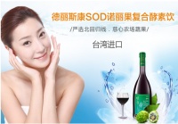 酵素的功效被证实 常喝酵素原液护健康保青春