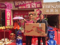 超乎你想象，黄冈法恩莎瓷砖大牌开业