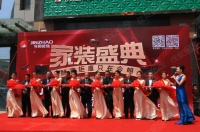 关注环保 关注未来今朝装饰旗舰店盛大开业