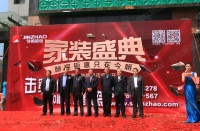 关注环保 关注未来今朝装饰旗舰店盛大开业