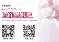 荣事达橱柜借势营销：得势就赢