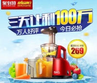 SKG 4.28品牌狂冰激凌原汁机让利100万
