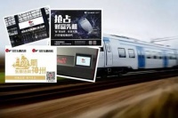 H5为你独家解密2015东鹏洁具全新高铁广告