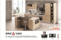 志邦橱柜喊你回家吃饭