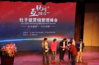 4.25杜子建大沈阳峰会——振兴东北顺势而为