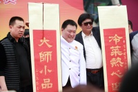 第八届中国创意美食博览会