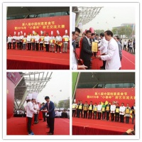 第八届中国创意美食博览会