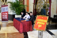 大王椰智能免漆板全国巡回发布会之武汉站