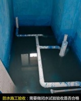 装修防水小技巧