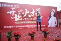 冠珠陶瓷丽江800㎡旗舰店盛大开业