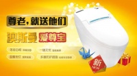 澳斯曼爱尊宝：关注老人需求的智能马桶
