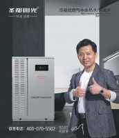 圣都阳光打造极致热水 节能环保空气能商机
