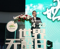 好莱客倡导“世界无醛日”在沪全球发布